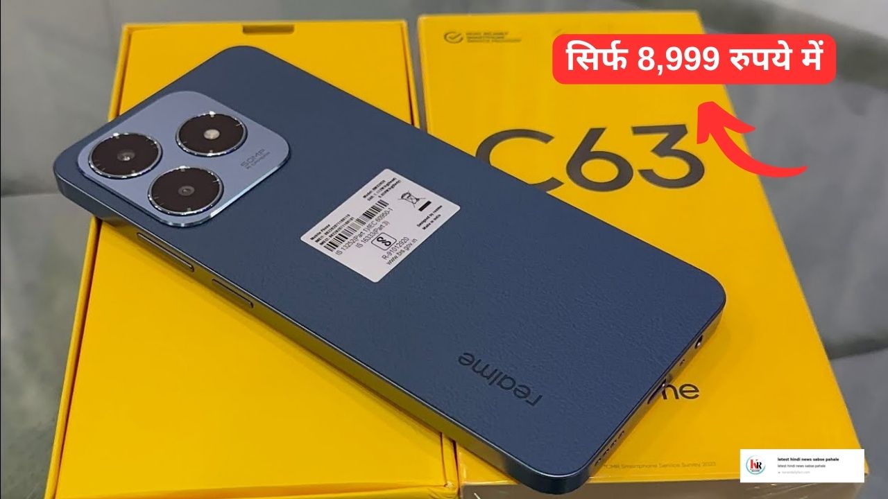 सिर्फ ₹8999 में Realme C63! तगड़े फीचर्स और धांसू परफॉर्मेंस, यकीन करना मुश्किल!"