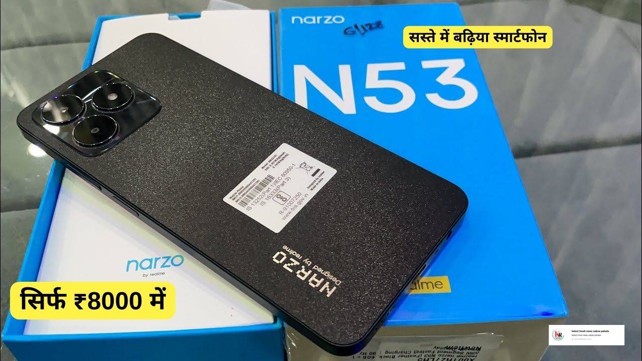 Realme Narzo N53: 50MP कैमरा, 5000mAh बैटरी और दमदार फीचर्स ,सिर्फ ₹8000 मे