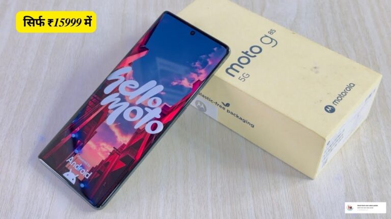 Motorola Moto G85 5G: इतनी कीमत में ऐसा धमाकेदार फोन, जानें इसके दमदार फीचर्स!"