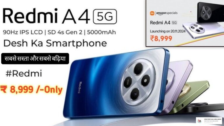 Redmi A4 5G: दमदार 50MP कैमरा और 120Hz डिस्प्ले, कीमत हैरान कर देगी!"