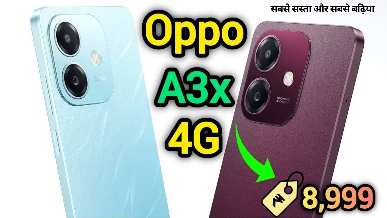 OPPO A3X: बजट में ऐसा धमाका! प्रीमियम फीचर्स के साथ ऐसा फोन पहले कभी नहीं देखा!