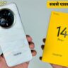 Realme 14 Pro Plus 5G: 6000mAh बैटरी और 100W चार्जिंग, मचाया तहलका!