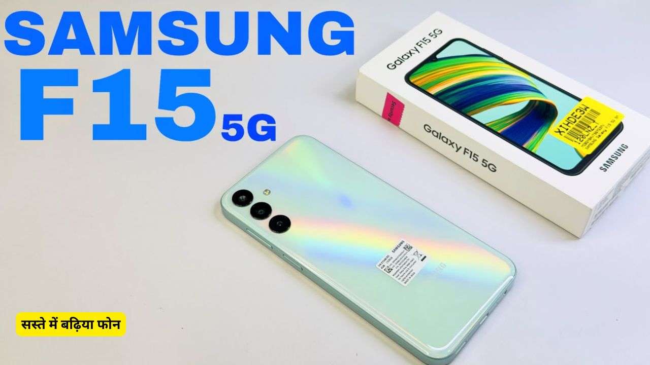 Samsung Galaxy F15 5G: 6000mAh बैटरी और 50MP कैमरा,फीचर्स जानकर रह जाएंगे हैरान!